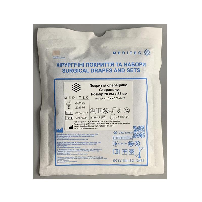 Покриття операційне. Стерильне. Розмір 20 см х 35 см, матеріал СММС 35 г/м*2 Meditec